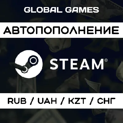 🚀STEAM WALLET TOP-UP AUTO UKRAINE Hryvnia (UAH) 🔥