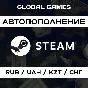 🚀STEAM WALLET TOP-UP AUTO UKRAINE Hryvnia (UAH) 🔥