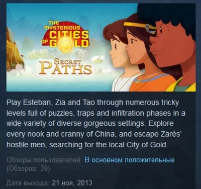 The Mysterious Cities of Gold STEAM KEY RU+CIS LICENSE