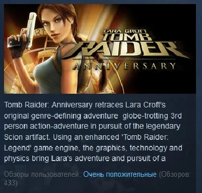 Tomb Raider: Anniversary 💎STEAM KEY GLOBAL + РОССИЯ