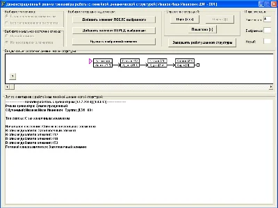 ДИПЛОМ (Разработка обучающей тренажерной программы) ОТП