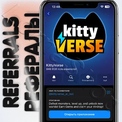 kitty⚡VERSE | 👨‍🚀 REFERRALS | @kittyverse_ai_bot😺