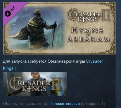 Crusader Kings II 2: Hymns of Abraham 💎 STEAM GIFT RU
