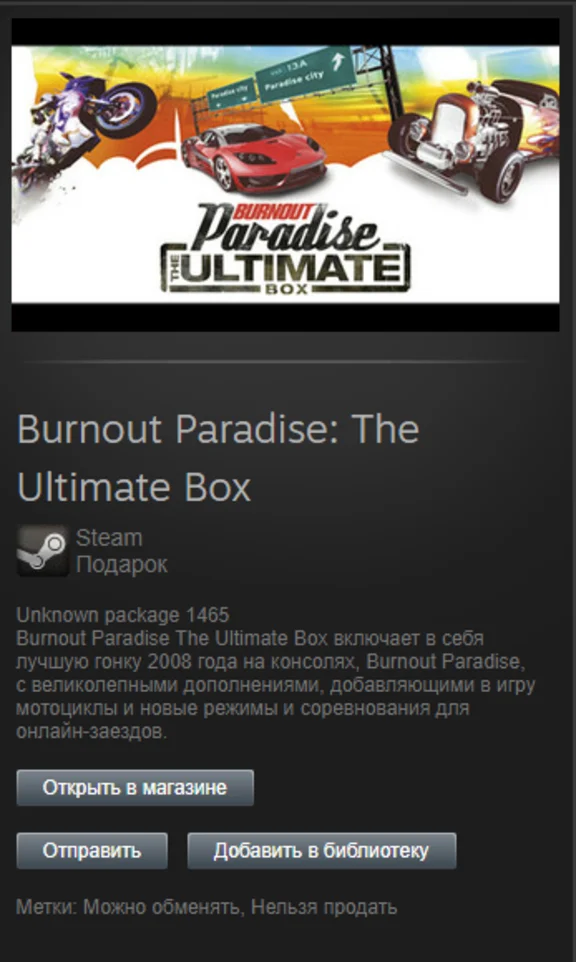 Burnout Paradise: The Ultimate Box STEAM Gift - Global