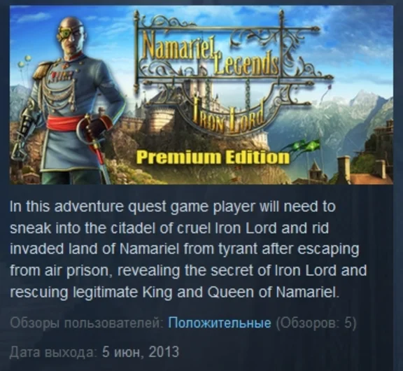 Namariel Legends: Iron Lord Premium Edition 💎STEAM KEY