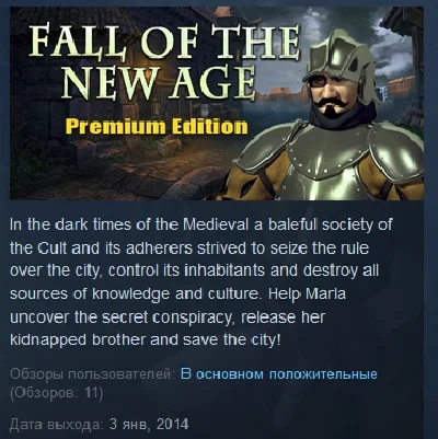 Fall of the New Age Premium Edition 💎STEAM KEY GLOBAL