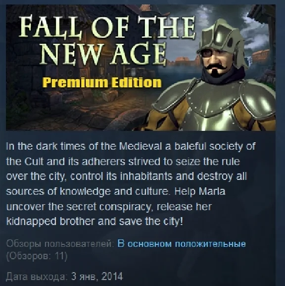 Fall of the New Age Premium Edition 💎STEAM KEY GLOBAL