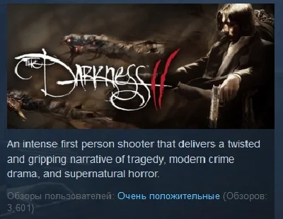 The Darkness II 2 💎STEAM KEY  LICENSE