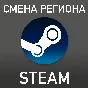 🟦⭐Changing the region on a new account⚡Any reg KZ/UA