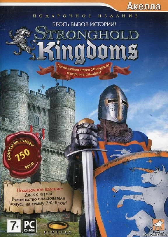 STRONGHOLD KINGDOMS - BONUS FOR 750 CROWNS - CD-KEY