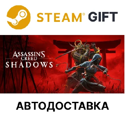 ✅Assassin´s Creed Shadows - Digital Deluxe🎁Steam🌐AUTO