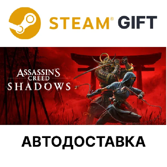 ✅Assassin´s Creed Shadows - Digital Deluxe🎁Steam🌐AUTO