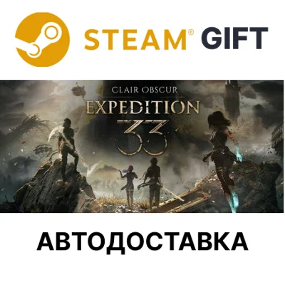 ✅Clair Obscur: Expedition 33 Deluxe🎁Steam🌐AUTO