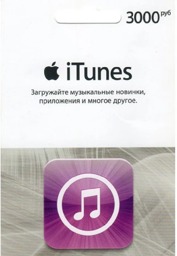 iTunes Gift Card (RUSSIA) - 3000 rub.- discounts, warra