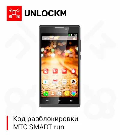 Unlocking the phone MTS SMART Run the code.