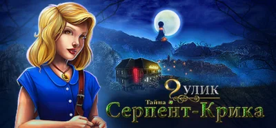9 Clues: The Secret of Serpent Creek (Steam key/RF)