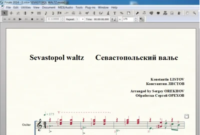 Ноты для гитары Листов СЕВАСТОПОЛЬСКИЙ ВАЛЬС для 6-й