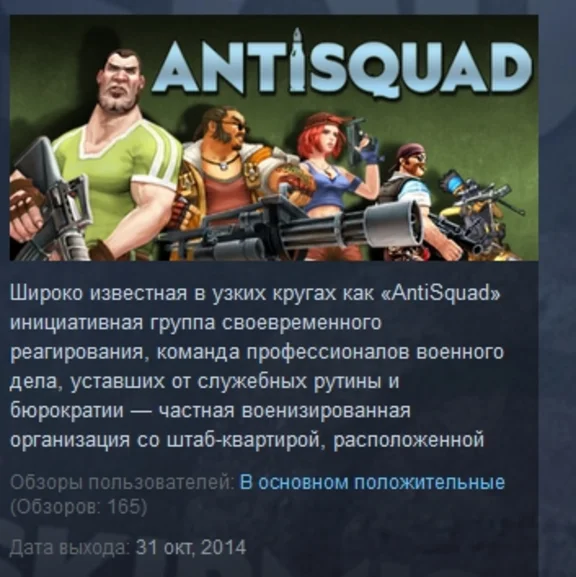 Antisquad 💎 STEAM KEY REGION FREE GLOBAL