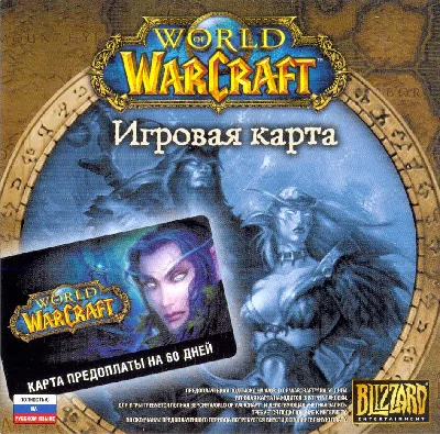 PREPAID CARD ✅SUBSCRIPTION WOW 60 DAYS CLASSIC RU+EU