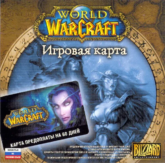 PREPAID CARD ✅SUBSCRIPTION WOW 60 DAYS CLASSIC RU+EU