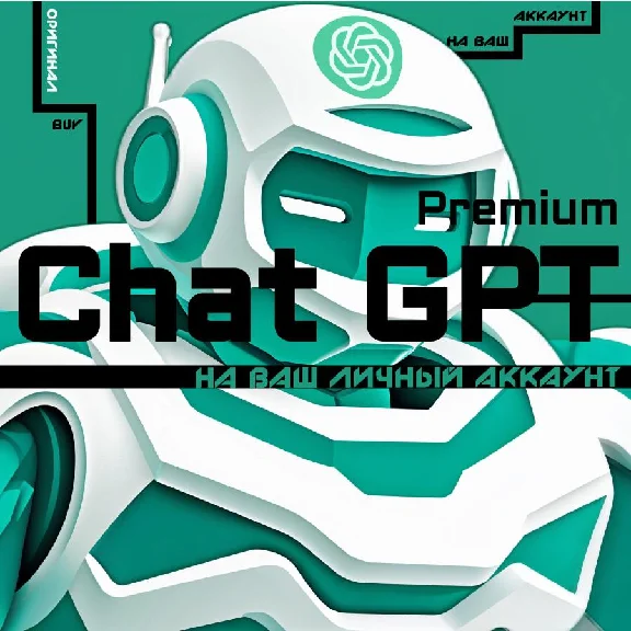 ChatGPT 4 PLUS (1 MONTH) l YOUR OR OUR NEW ACCOUNT