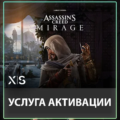 ✅Assassin’s Creed Mirage Deluxe Edition XBOX✅