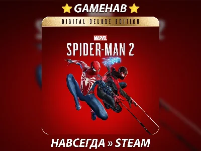 Spider-Man 2 [Deluxe] (2025)