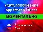 ⭐ iTunes/ App Store/ Apple Gift Cards  500 -RUB-Russia