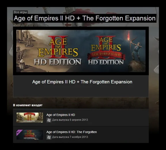 Age of Empires II HD+The Forgotten Expansion (Steam RU)