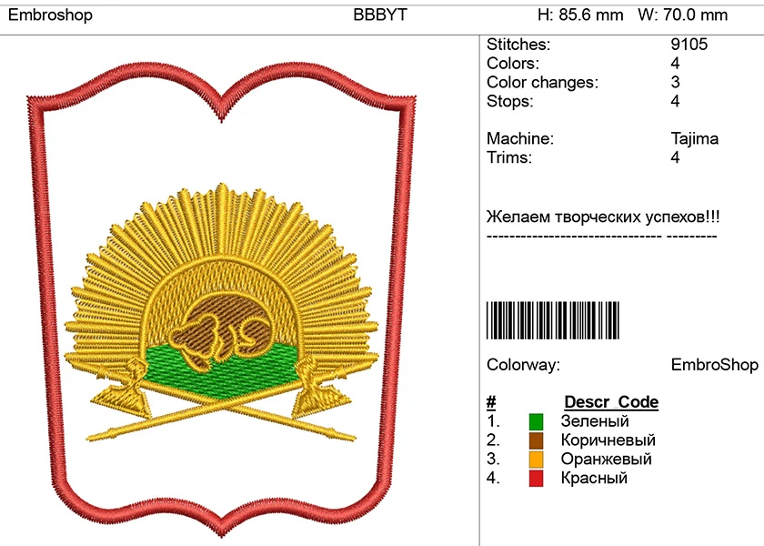 Дизайн шеврона-ВВВУТ