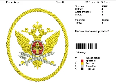 Design chevron-FSIN