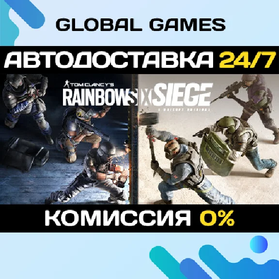 Tom Clancys Rainbow Six Siege Deluxe Edition STEAM 🚀