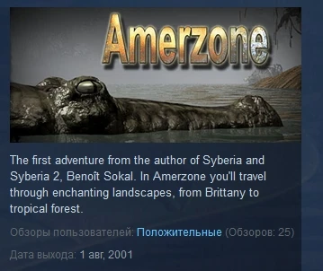 Amerzone: The Explorer’s Legacy (1999) 💎 STEAM KEY