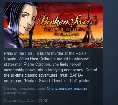 Broken Sword: Director´s Cut 💎STEAM KEY REGION FREE