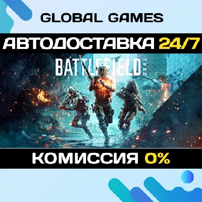 Battlefield 2042 Elite Edition STEAM 🚀АВТОДОСТАВКА💳0%