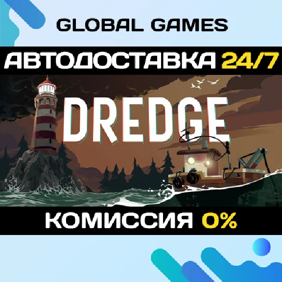 DREDGE Digital Deluxe Edition STEAM GIFT 🚀АВТО💳0%