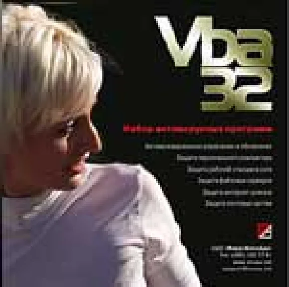 Anti VBA32 Vba for 2 years for 1 PC