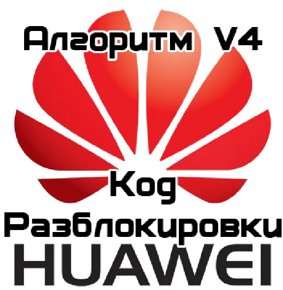 Разблокировка модема Huawei E3372H (МТС 827F s/n G4P**)