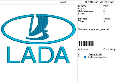 Computer embroidery, logo LADA