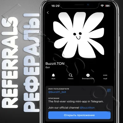 🐝Buzzit.TON | ⚫ REFERRALS | @buzzit1_bot🟡