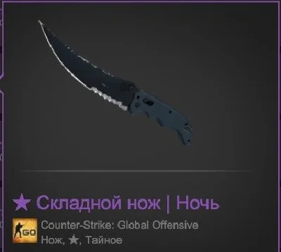 CS: GO Random knife / Random Knife + GIFT