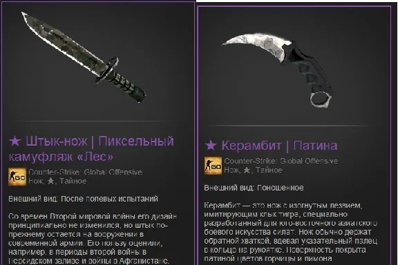 CS: GO Random knife / Random Knife + GIFT