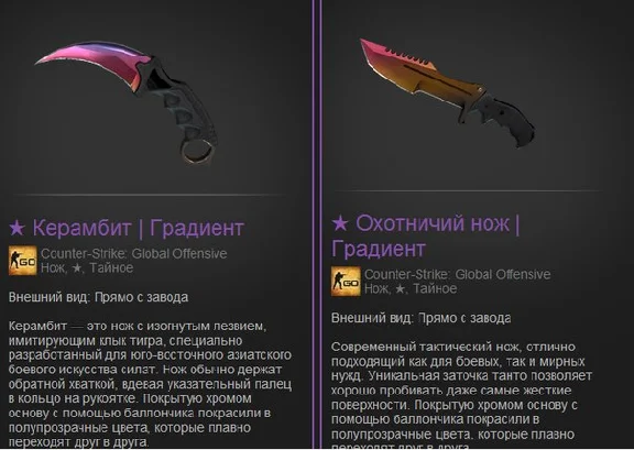 CS: GO Random knife / Random Knife + GIFT