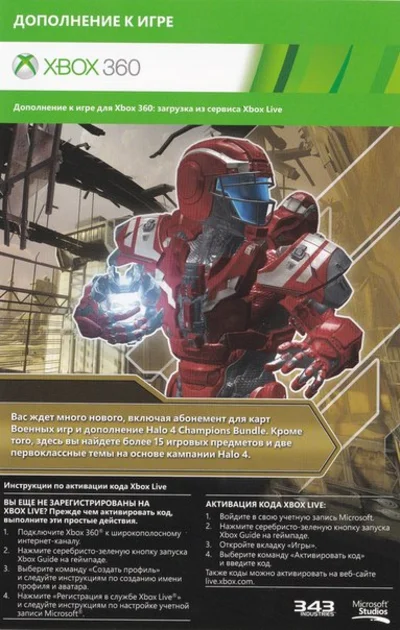 The theme for the game Halo 4: Longbow Premium Theme