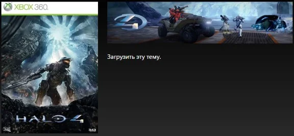 The theme for the game Halo 4: Longbow Premium Theme