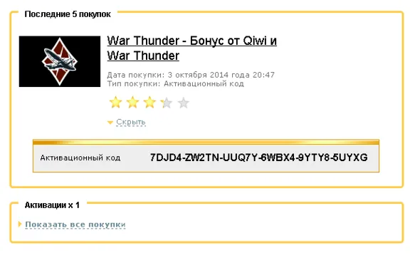 Warthunder - 500 золотых орлов + Танк Т-26 + И-153-М62