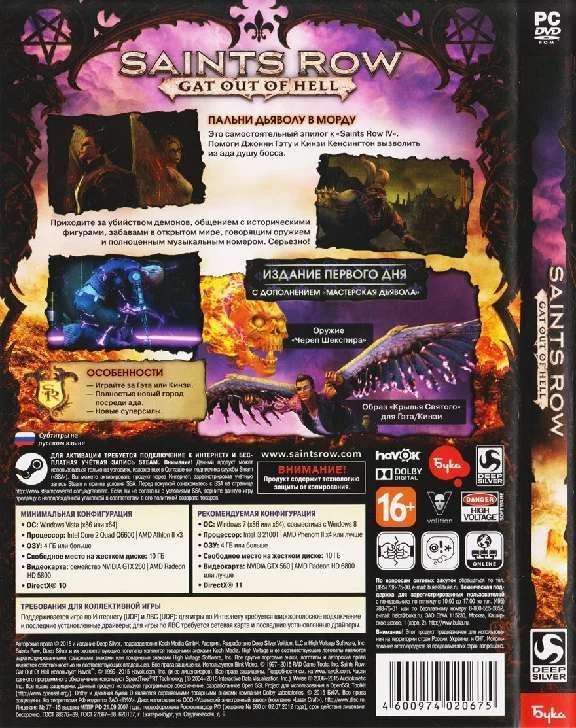 Saints Row: Gat out of Hell + DLC (Photo CD-Key) STEAM