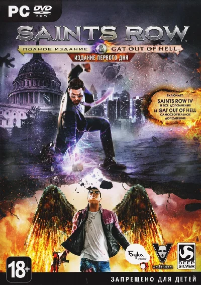 Saints Row: Gat out of Hell + Saints Row IV 4 (full)