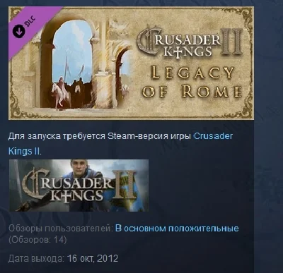 Crusader Kings II: Legacy of Rome STEAM KEY GLOBAL 💎