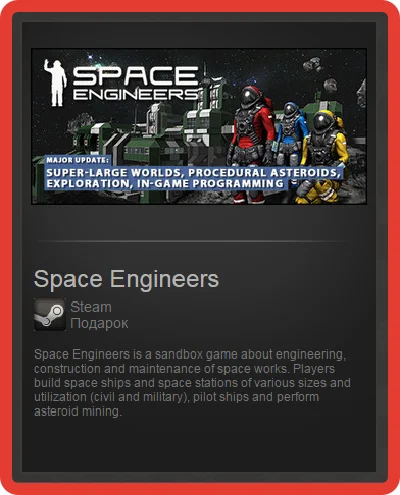 Space Engineers (RU/CIS/UA) - steam gift